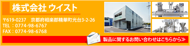 製品に関するお問い合わせはこちらから